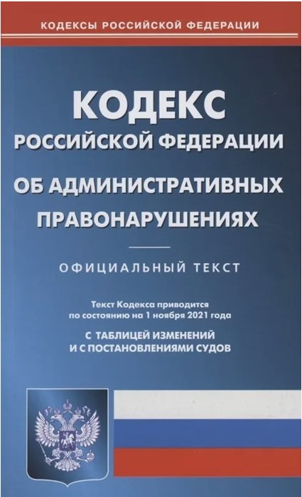 Штрафы за нарушение пожарной безопасности