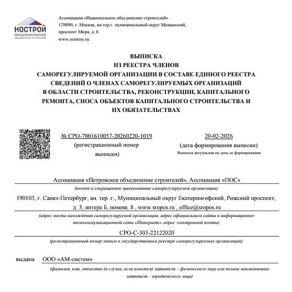 Лицензия МЧС 2024
